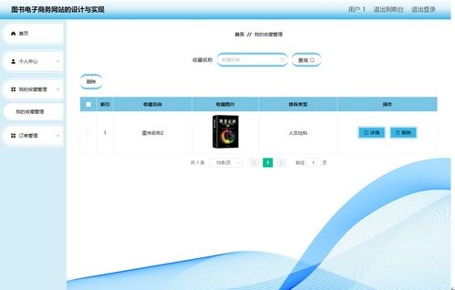 java圖書電子商務(wù)網(wǎng)站的設(shè)計與實現(xiàn)源碼 springboot vue mysql