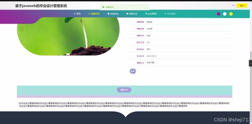 flask框架web的畢業(yè)設(shè)計管理系統(tǒng) 源碼 論文 python
