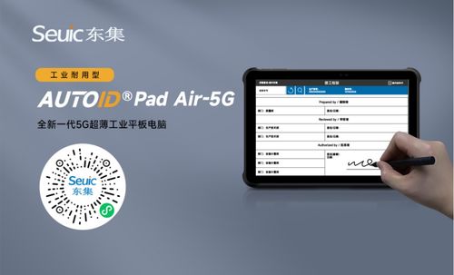東集技術股份 攜專業RFID生產研發及服務方案，閃耀IOTE物聯網展